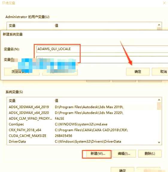adams怎么导出仿真动画